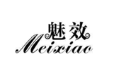 魅效商贸 - 金蝶KIS旗舰版打通旺店通